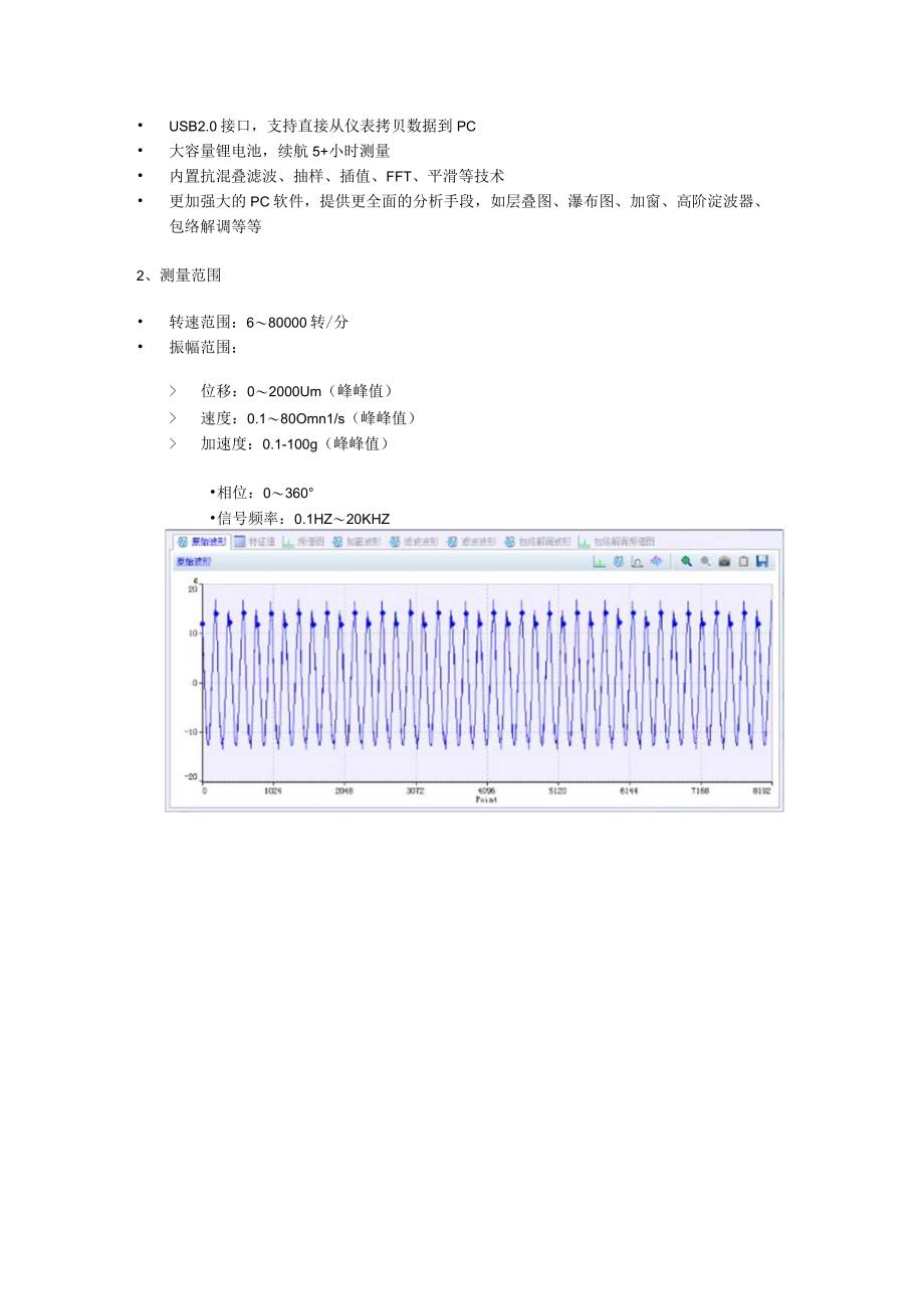 无人机舵机船舶故障仿真教学实验台.docx_第3页