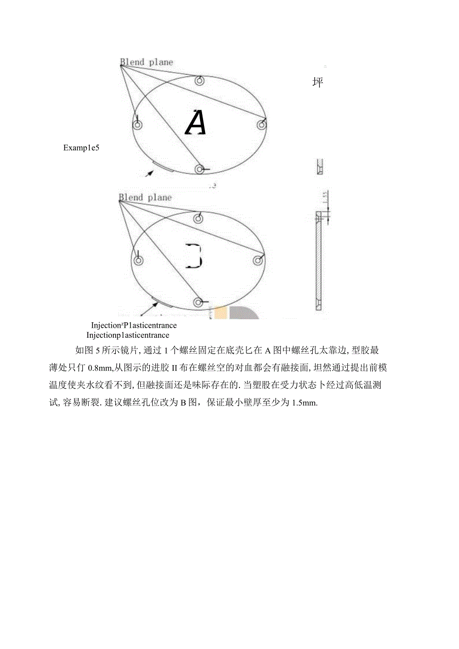 有关防水产品的一般思路.docx_第3页