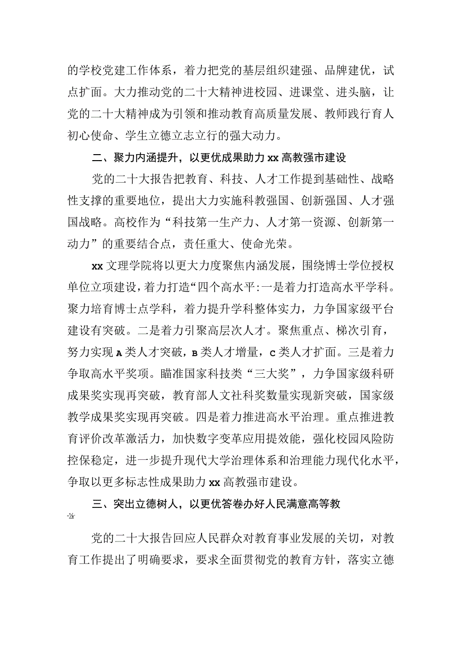 理论学习中心组年度工作报告汇编4篇.docx_第3页