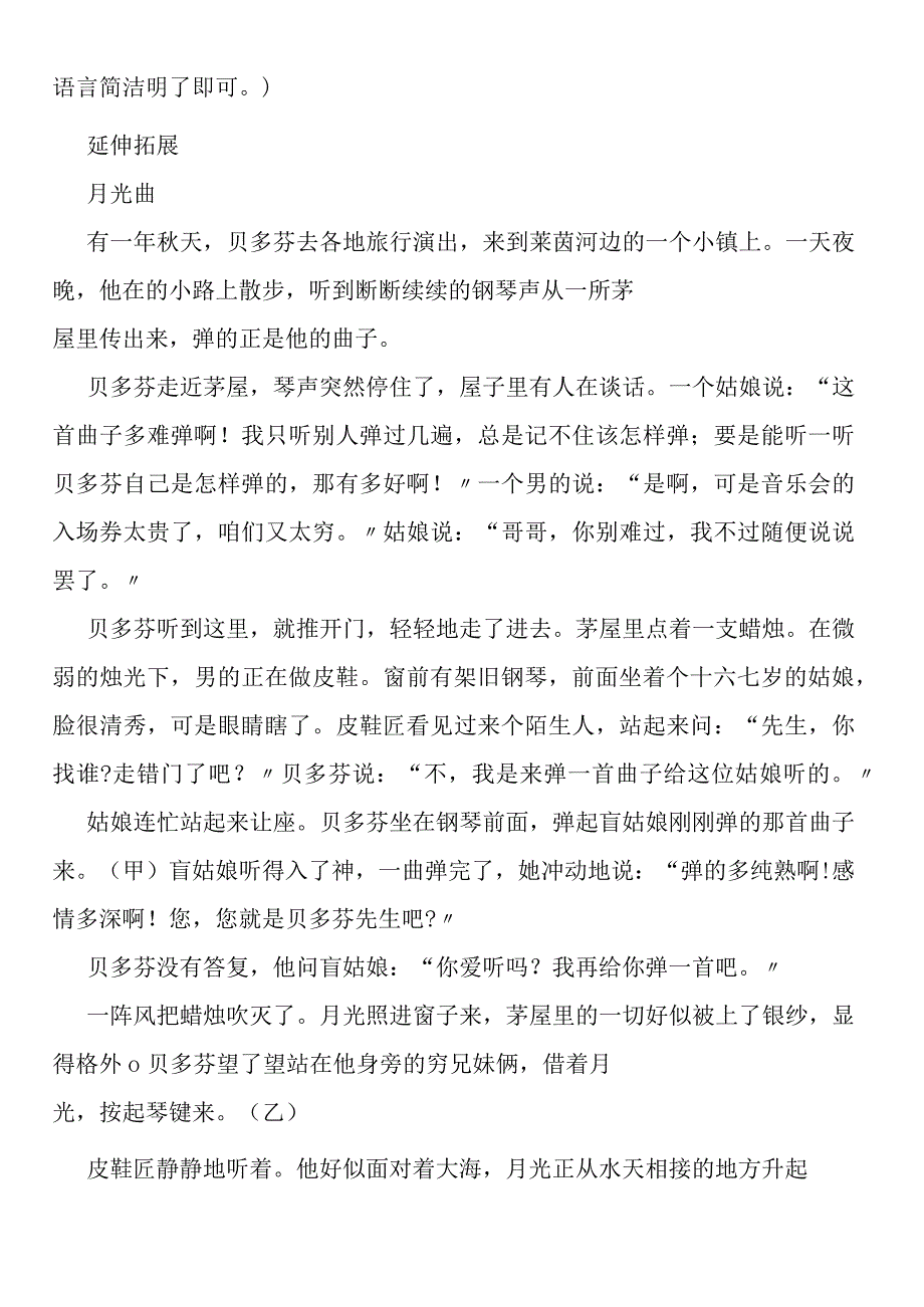 济南的冬天同步练习.docx_第3页