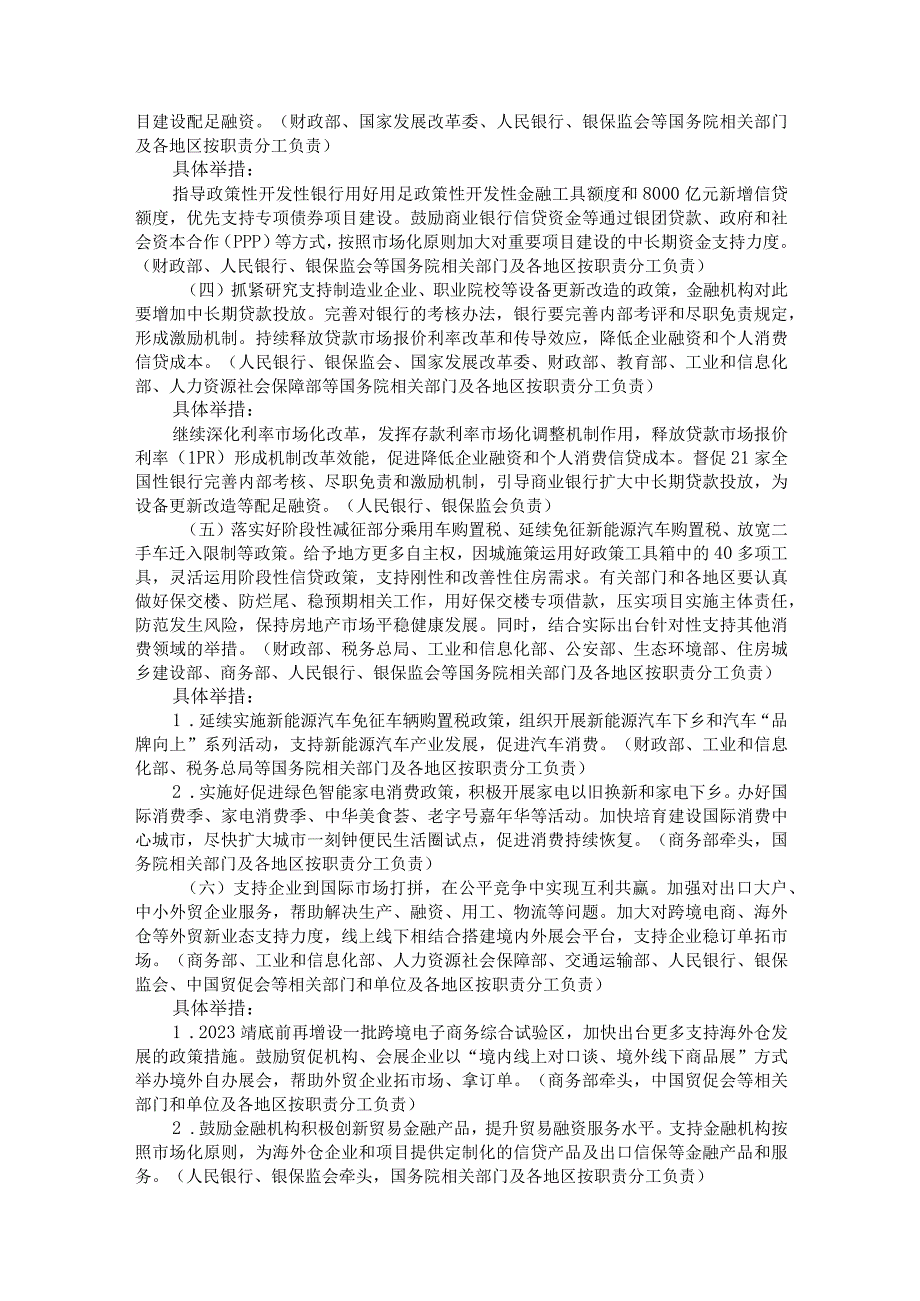 第十次全国深化放管服改革电视电话会议重点任务分工方案.docx_第2页