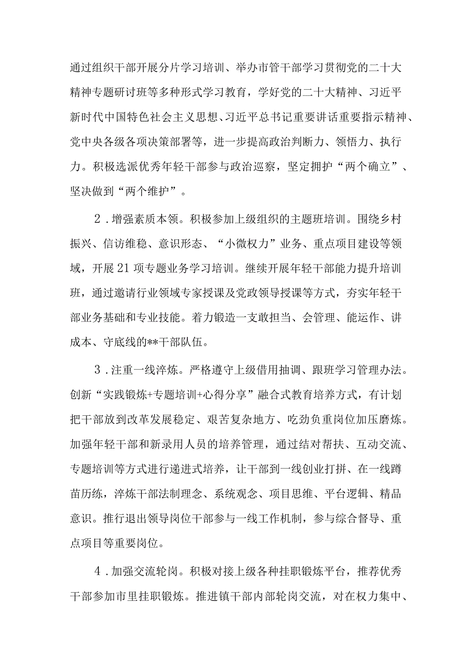 深学争优敢为争先实干争效行动工作方案讲话材料及研讨心得体会.docx_第2页