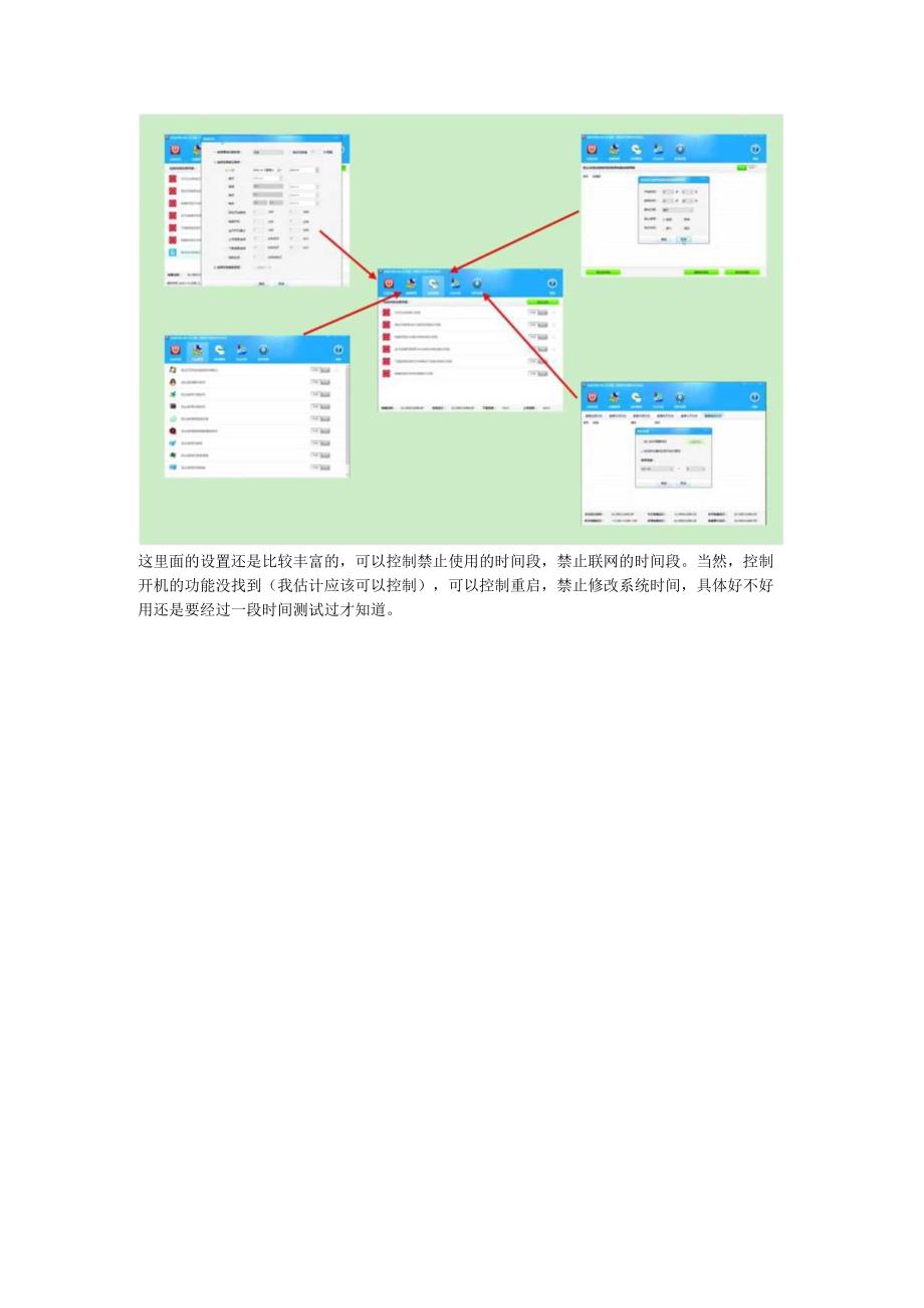 电脑技术小常识：电脑定时开关机功能可以还满足孩子看管的需求.docx_第3页