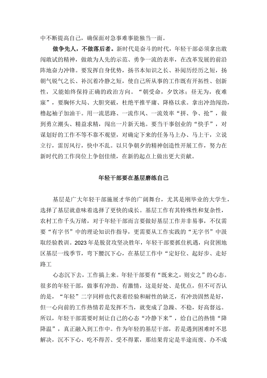 组工工作总结.docx_第2页