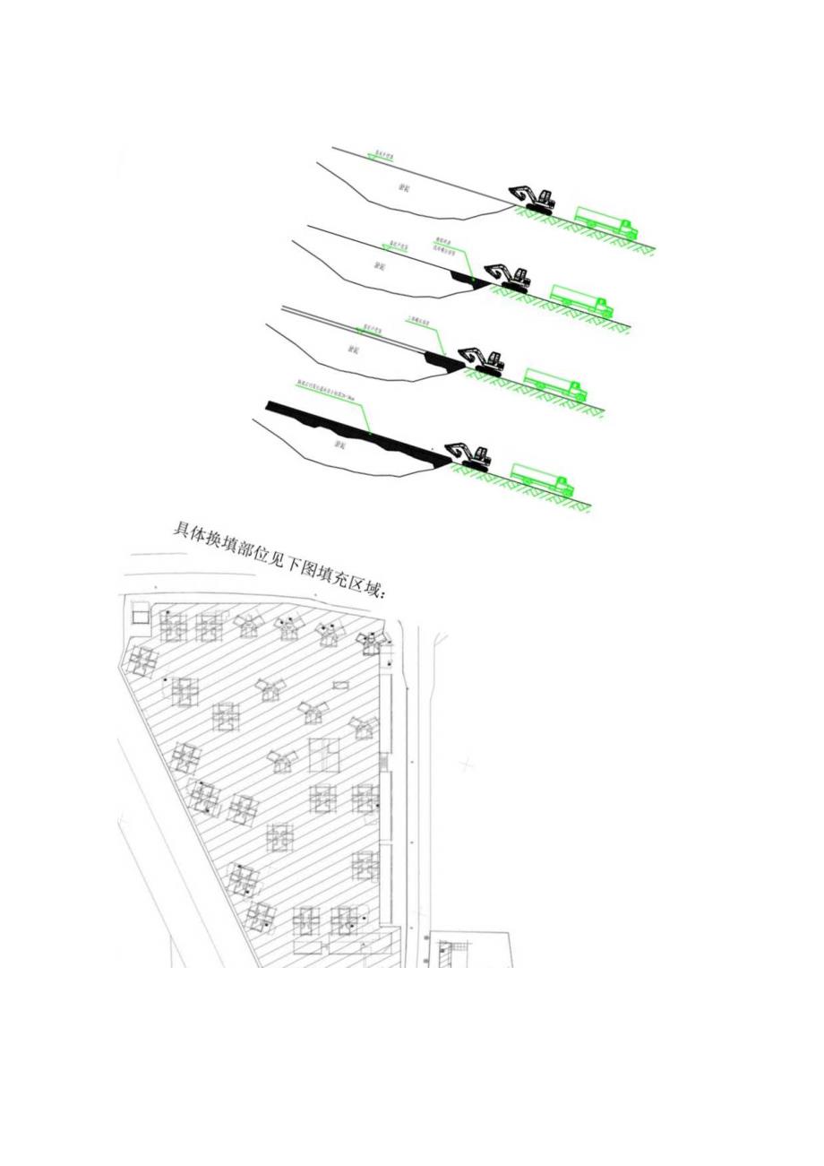 淤泥质土换填施工专项方案.docx_第2页