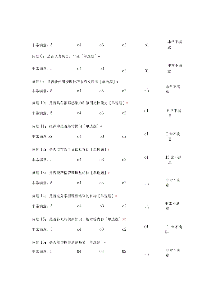 消防器材实操使用培训复制.docx_第2页