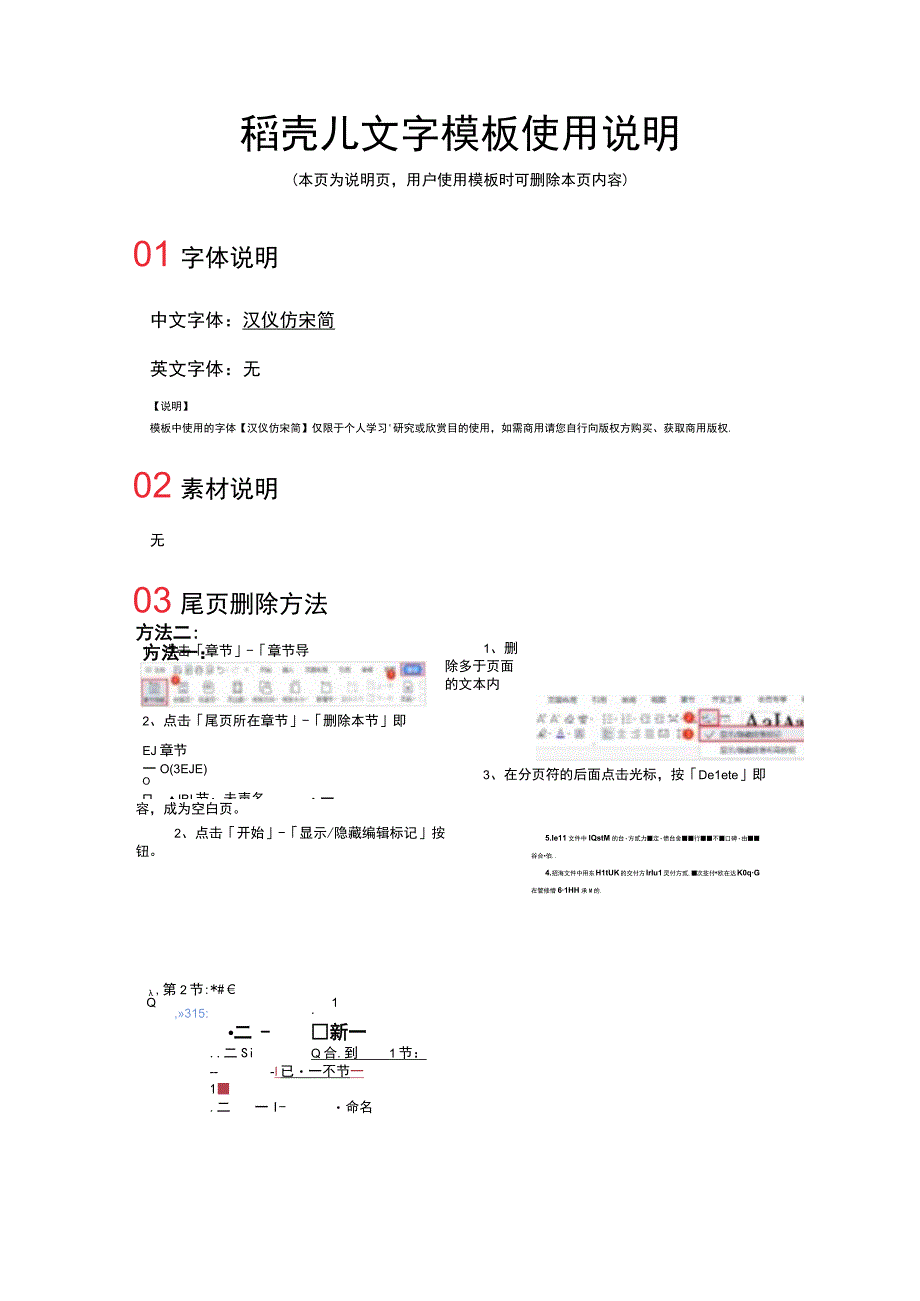 甲流是什么？如何有效预防甲流感染？.docx_第3页