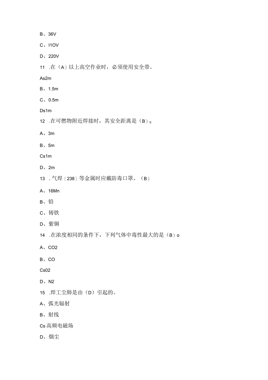 电焊工焊接切割作业安全题库.docx_第3页