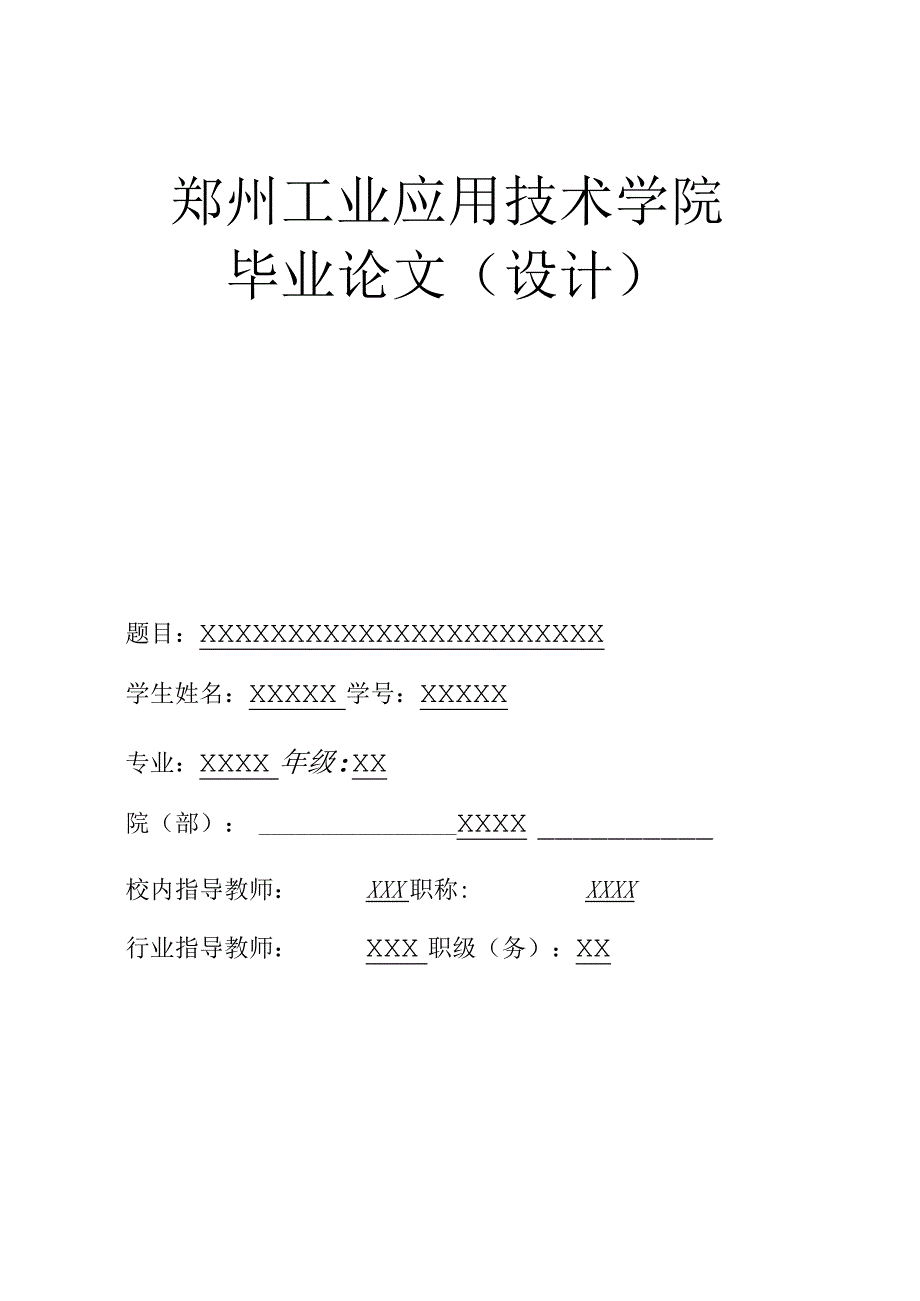 福建纺织业出口.docx_第1页