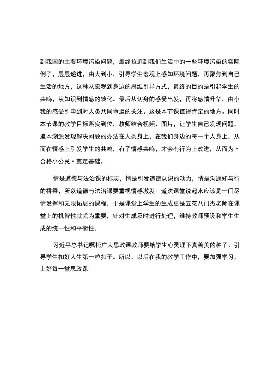 编号：2395一年好景君须记正是研修进行时.docx_第2页