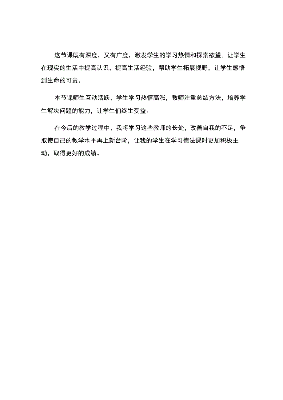 编号：2429珍爱生命远离毒品.docx_第2页