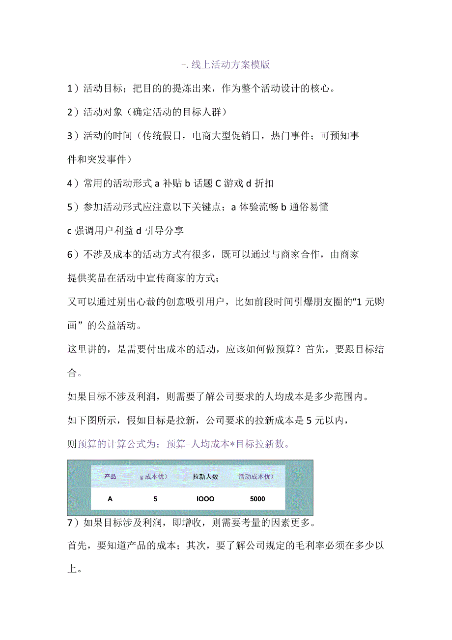 臧文燕学习总结1.docx_第1页