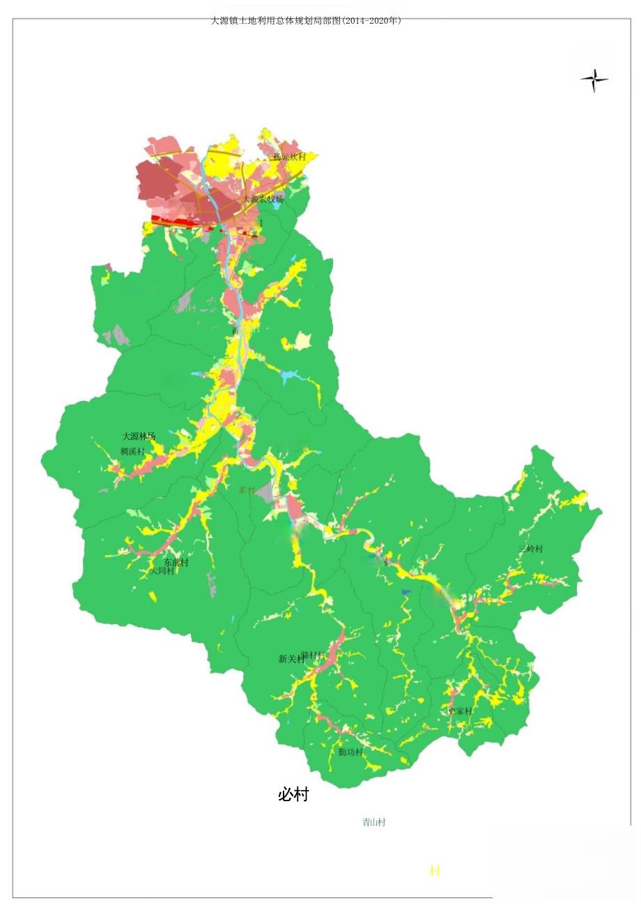 大源镇土地利用总体规划图 .docx_第1页