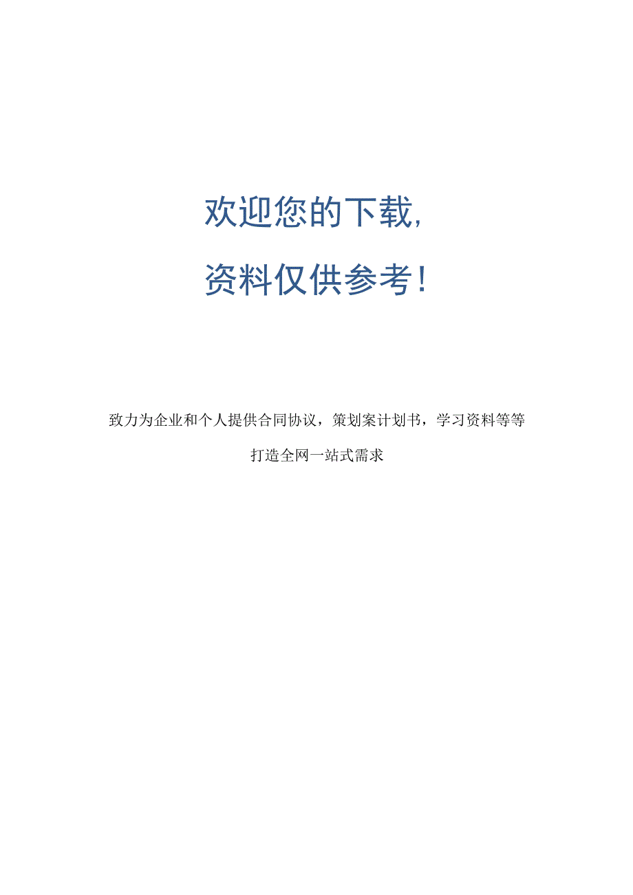 项目交接表.docx_第3页