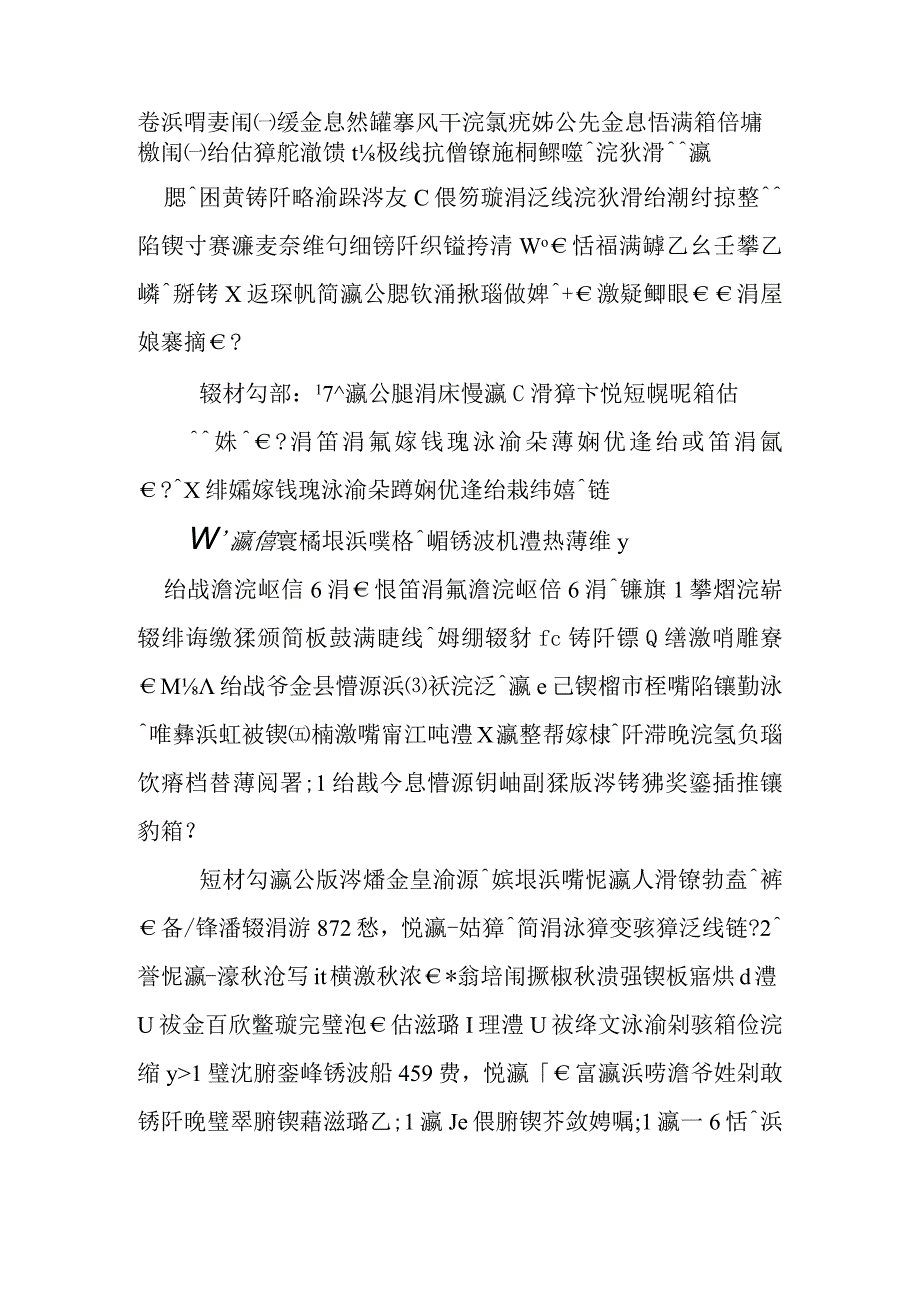 踔厉奋发笃行致远铸就精彩辉煌人生.docx_第2页