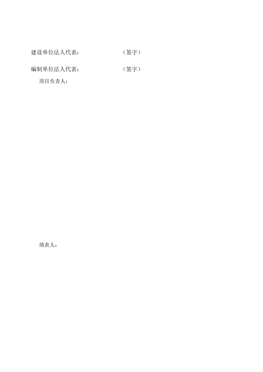 西安市喜神食品有限责任公司醪糟饮品生产线建设项目竣工环境保护验收监测报告表.docx_第2页