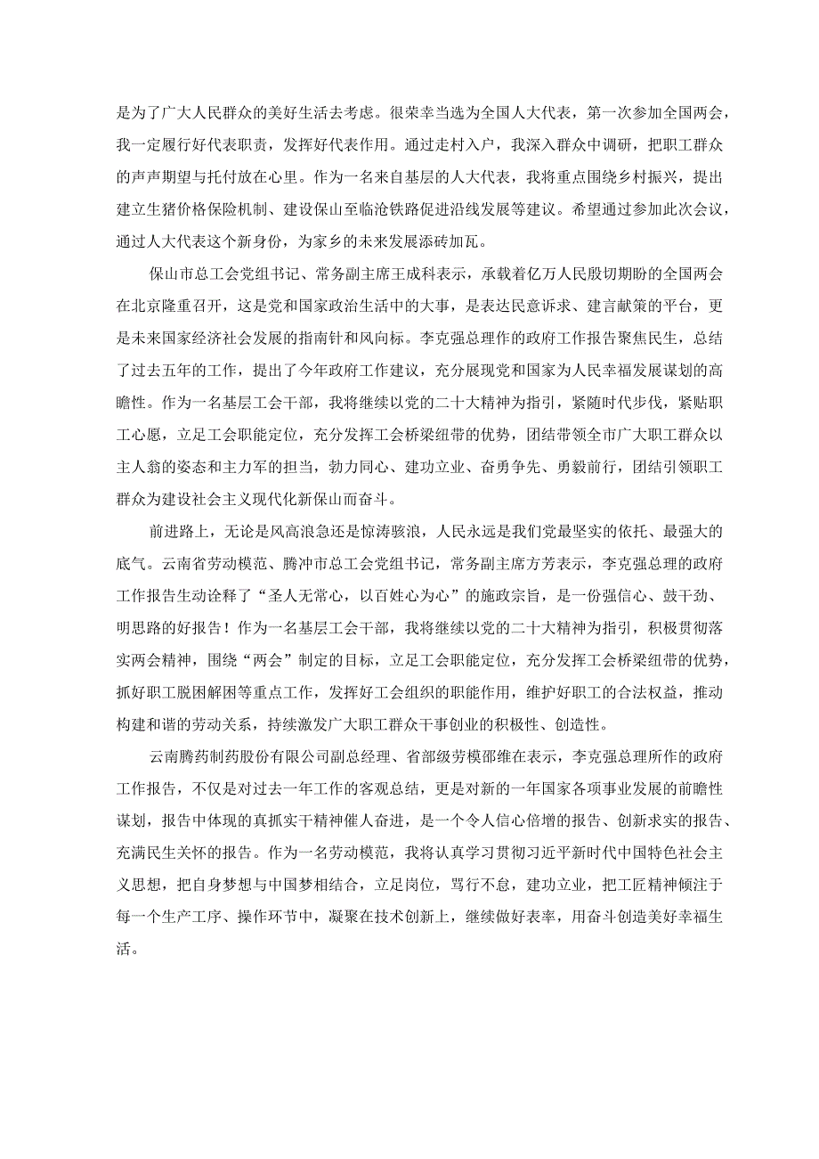 范文学习在建校90周年庆祝大会上重要讲话明确新时代党校职责定位心得体会.docx_第3页