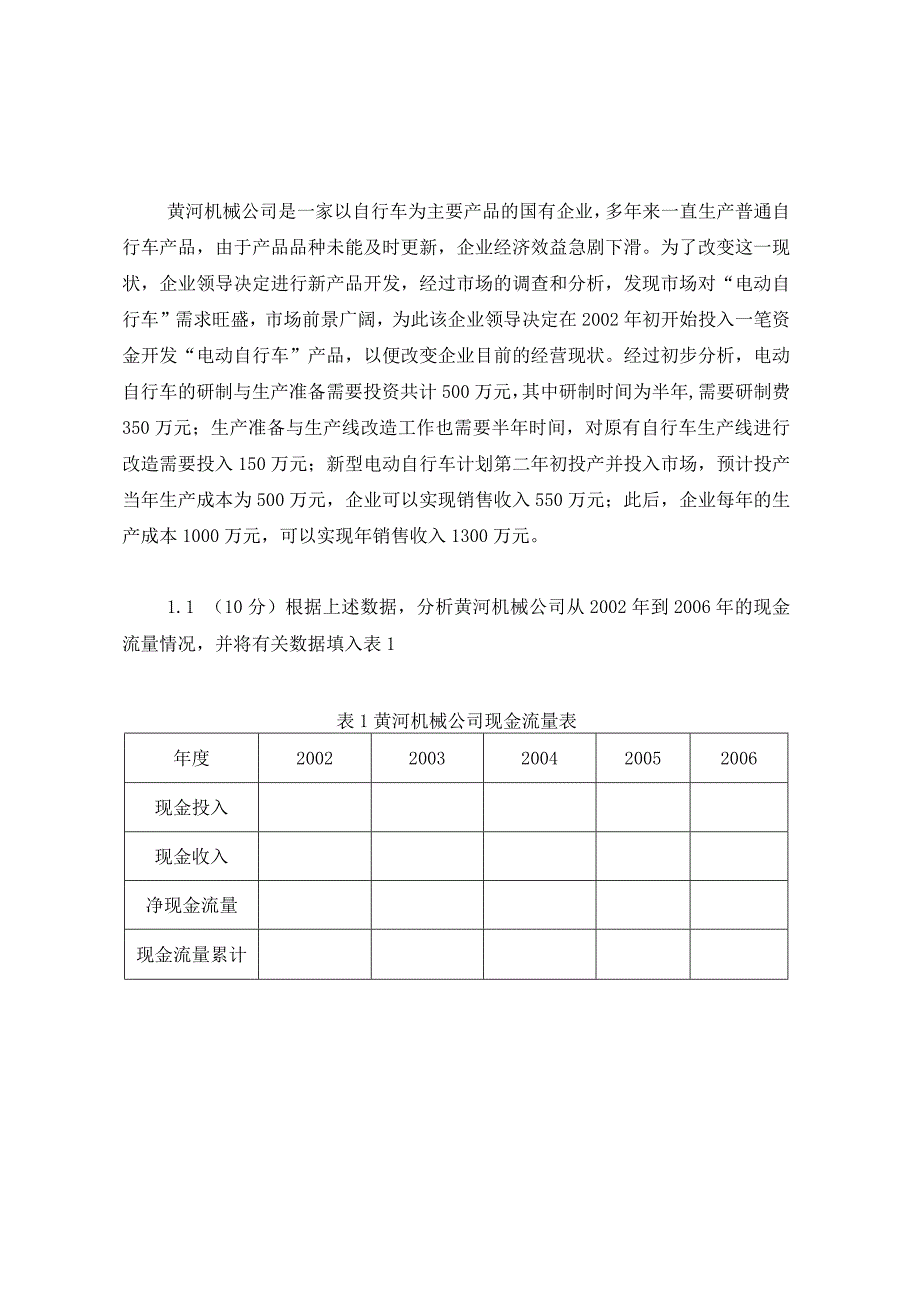 项目管理资格认证.docx_第1页