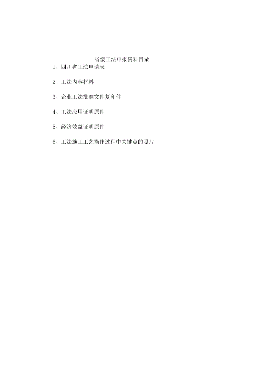 钢管柱贝雷梁支架施工大跨径盖梁施工工法.docx_第2页