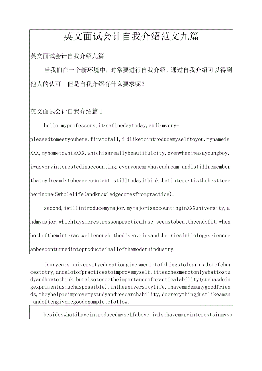 英文面试会计自我介绍范文九篇.docx_第1页