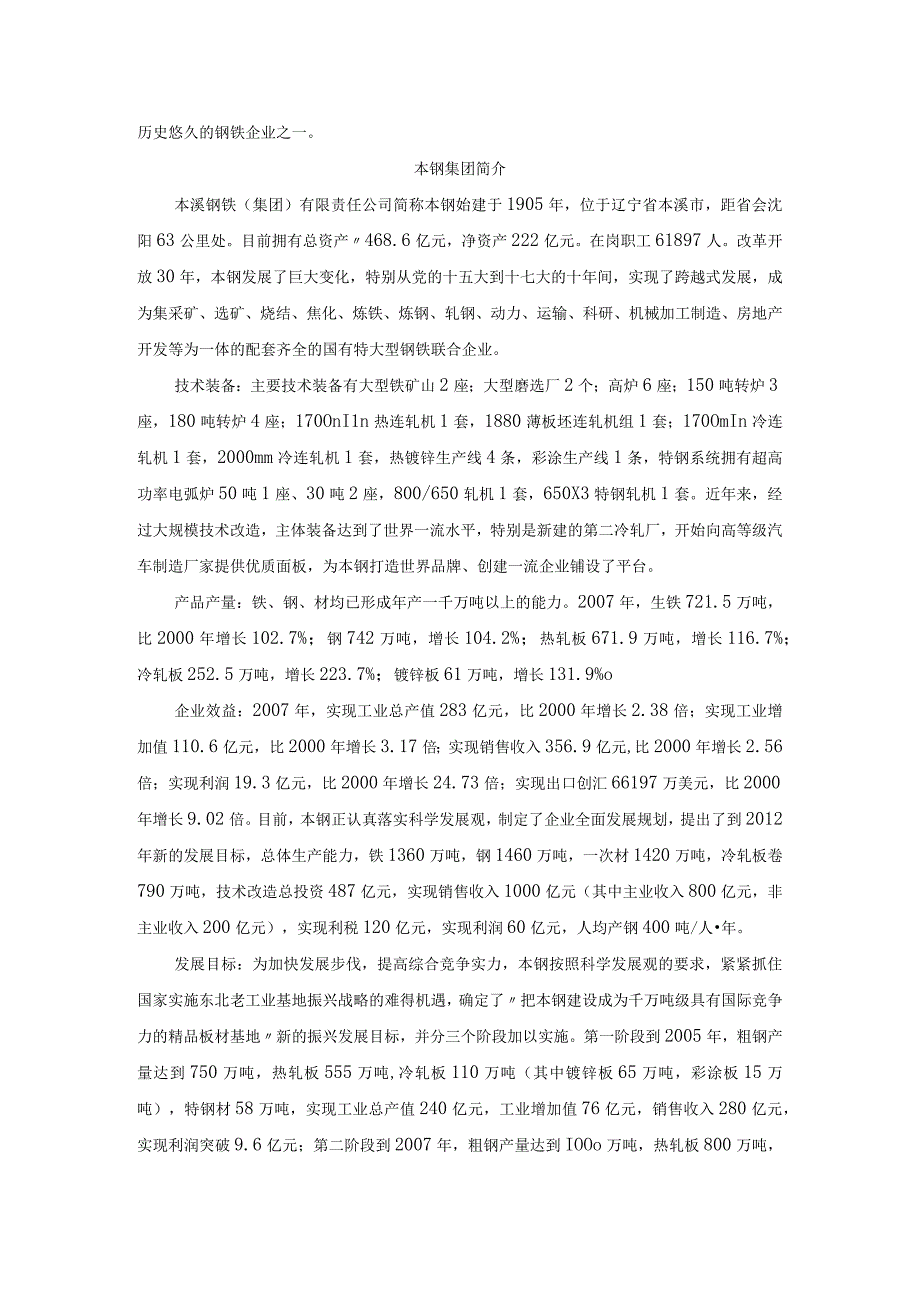 认知实习总结.docx_第2页