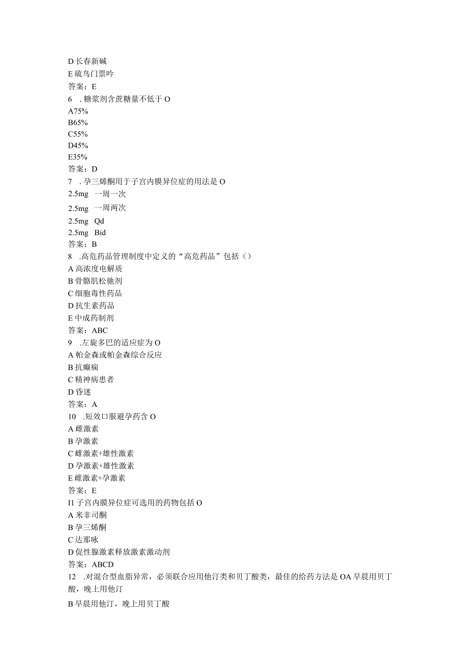 药师技能竞赛10.docx_第2页