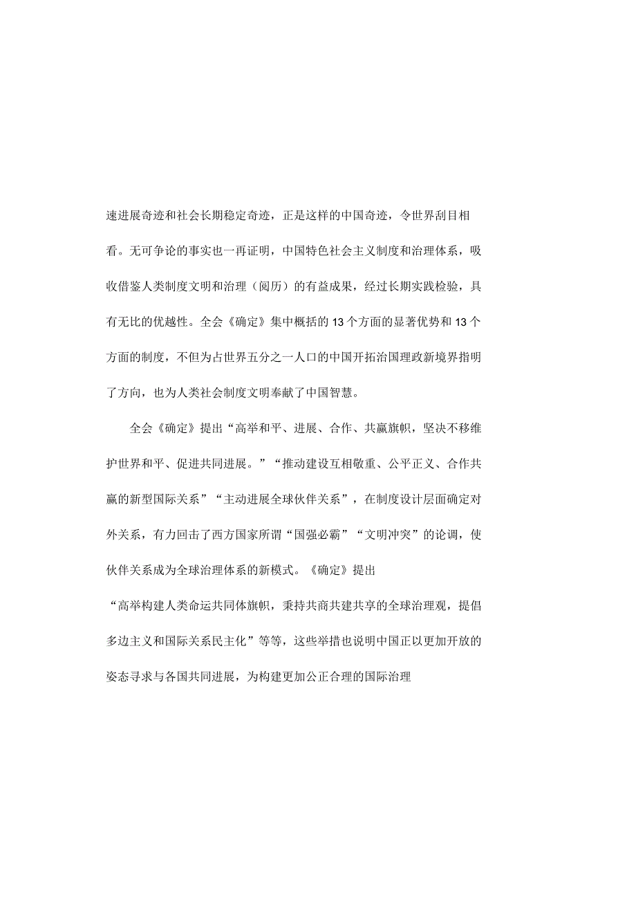 青年大学习第九季第六期大学生观后感心得大全5篇.docx_第1页