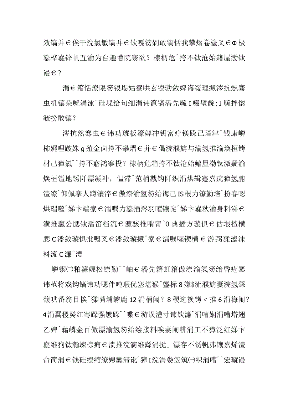 走好新时代赶考路.docx_第2页