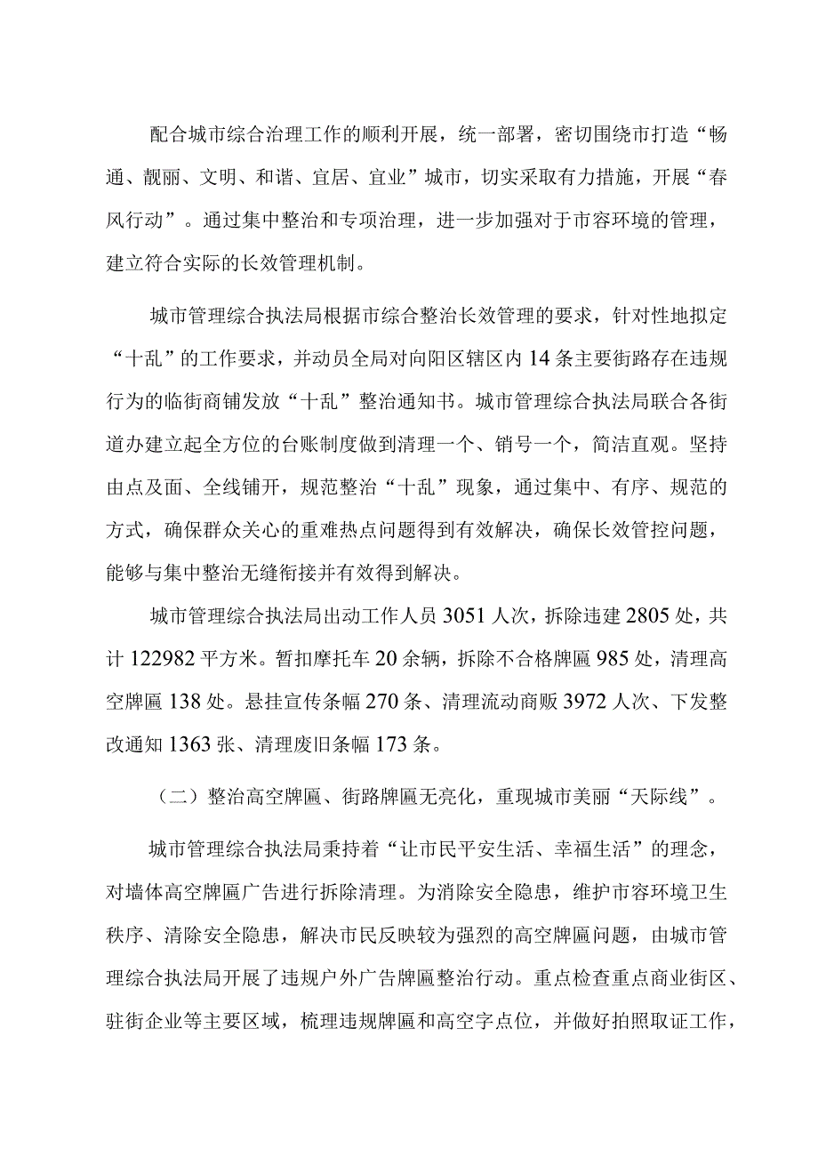 述职述廉述法工作报告.docx_第2页