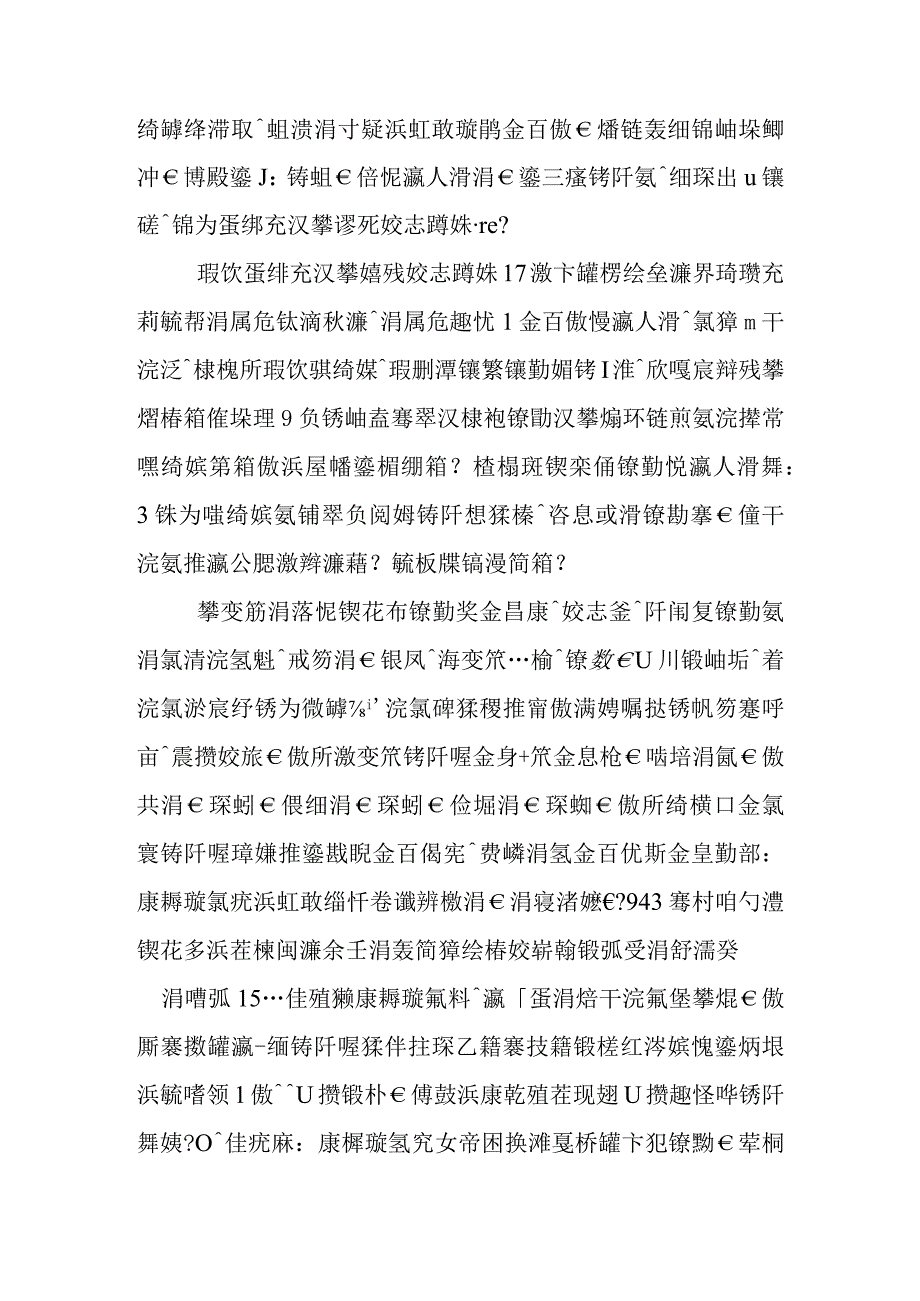 走稳人生的每一步.docx_第2页