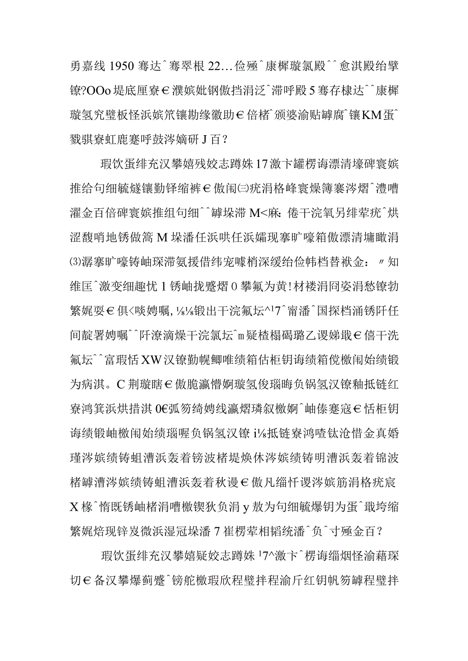 走稳人生的每一步.docx_第3页