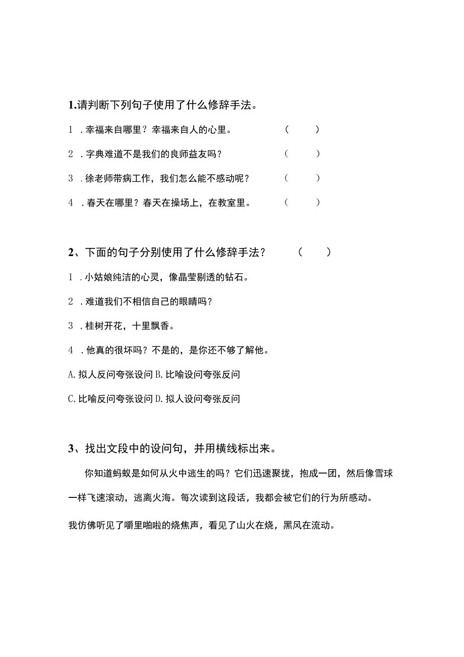 语法每日一练.docx_第3页