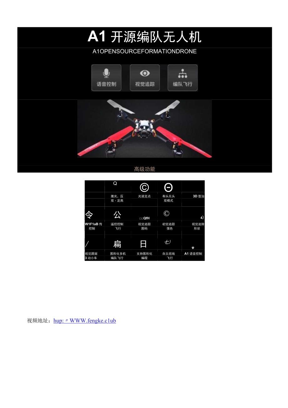 飞控开发基础教程6开源编队无人机SPI六轴传感器数据获取.docx_第3页