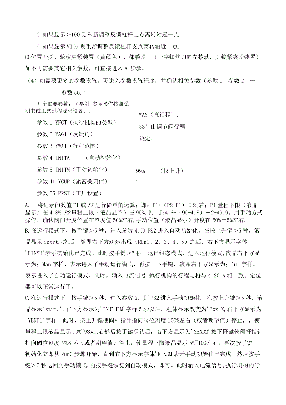 西门子PS2阀门定位器操作指南.docx_第2页