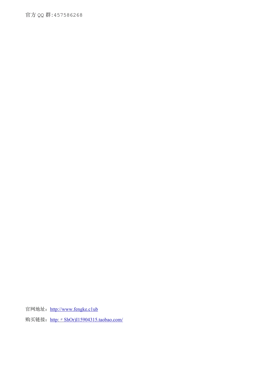 遥控器开发基础教程4开源编队无人机SPI(OLED).docx_第3页