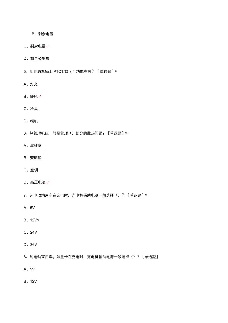 装载机三电原理考试试题及答案.docx_第2页