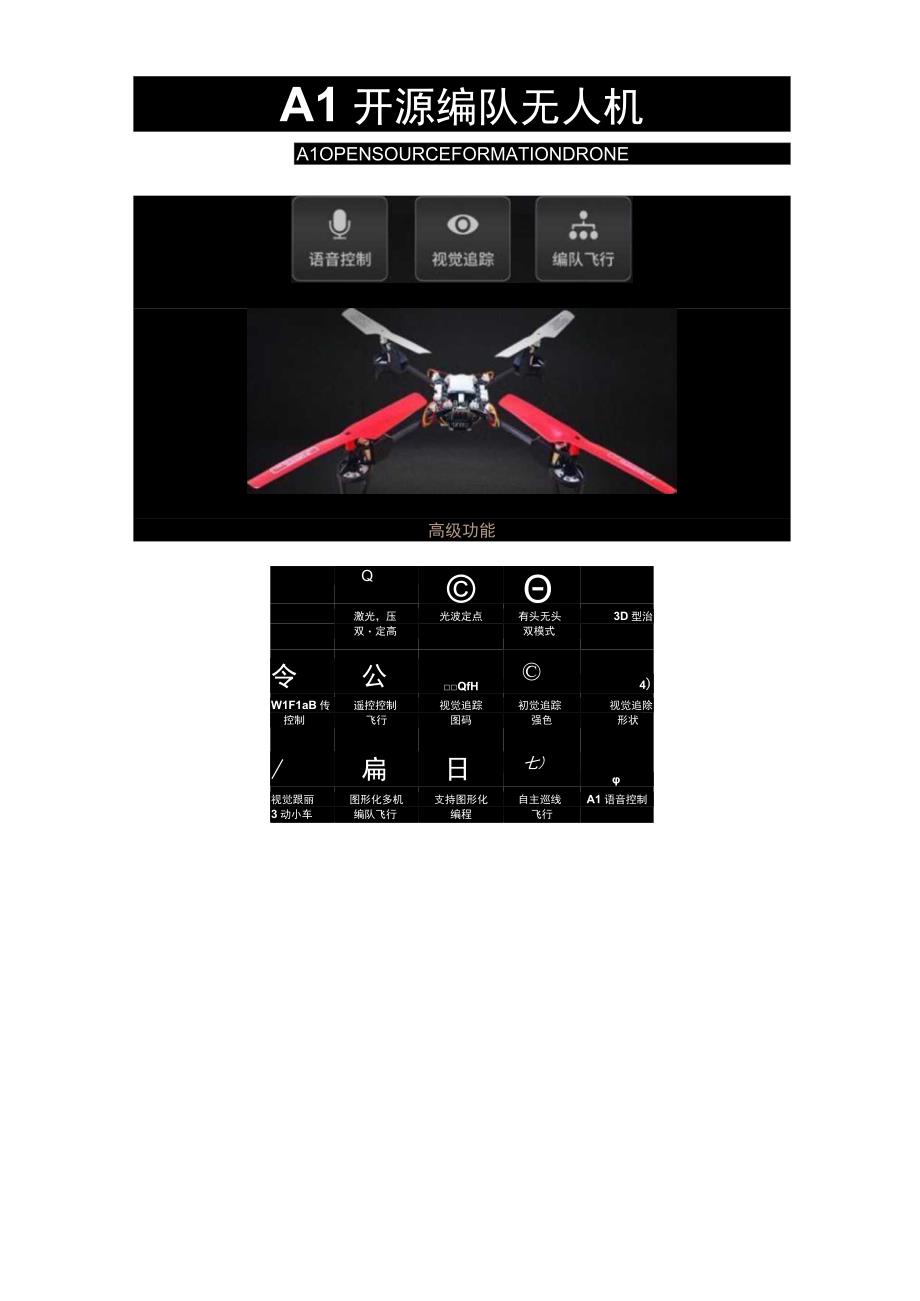 飞控开发基础教程7开源编队无人机SPI气压计数据获取.docx_第3页