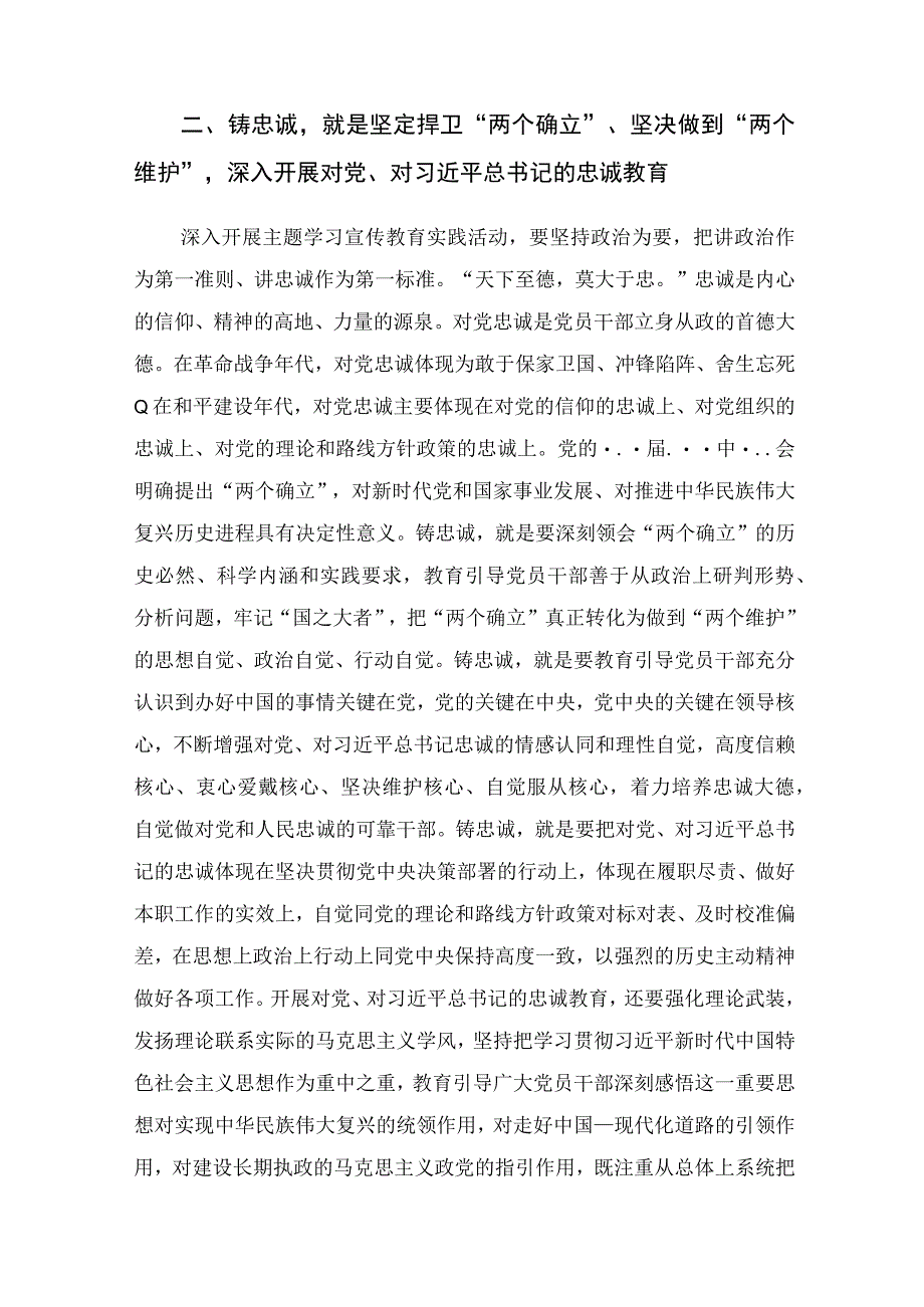 迎盛会铸忠诚强担当创业绩研讨发言材料.docx_第3页