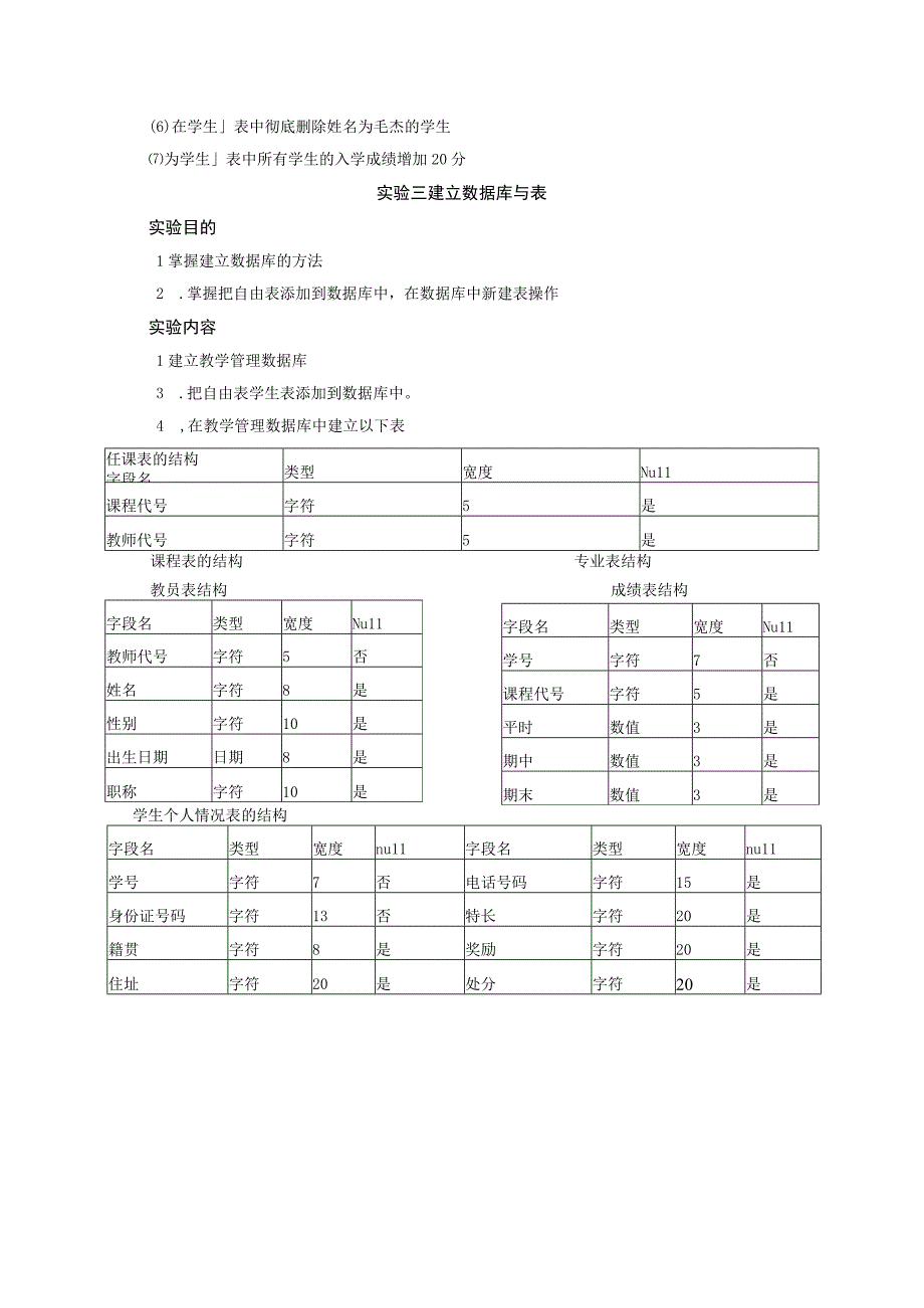 项目管理器的使用.docx_第3页