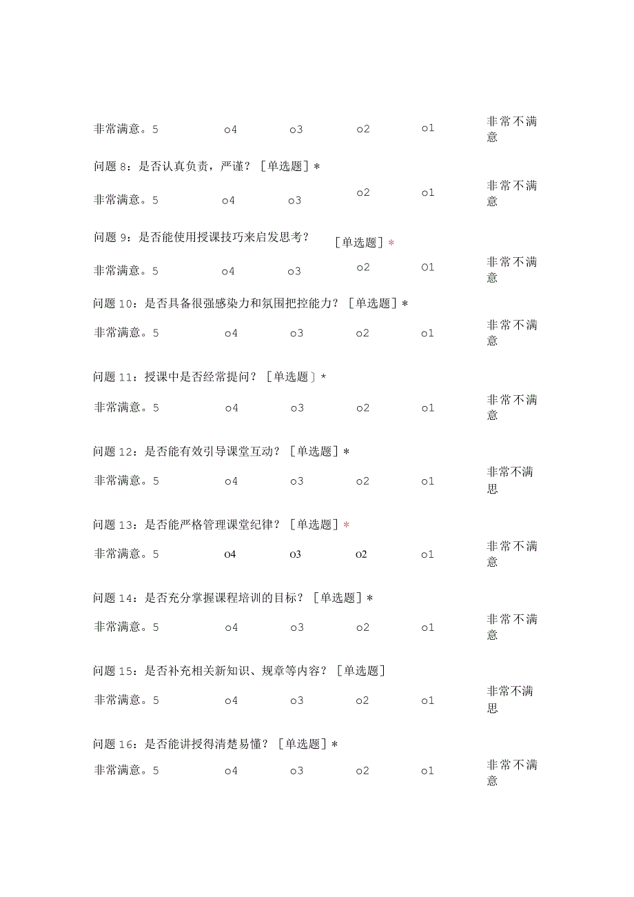 著作权的利用及保护复制.docx_第2页