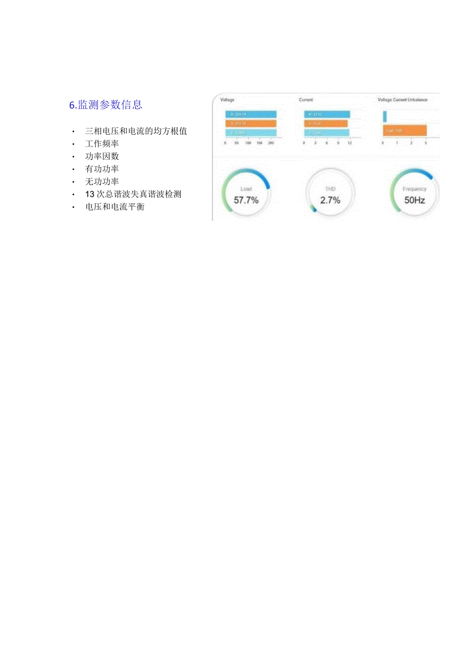 阿特赛斯AMT电机故障检测系统.docx_第3页