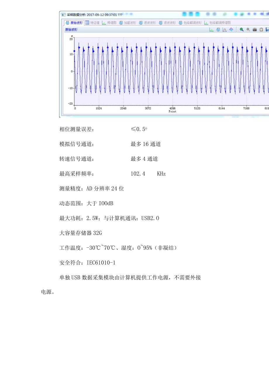 风力涡轮机动力传动故障诊断综合实验台.docx_第3页