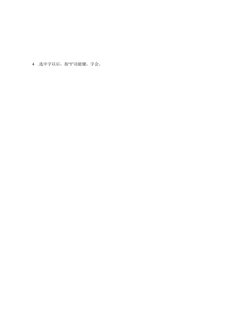 20232023学年度第二学期四年级信息技术期末测试卷及答案2_002.docx_第2页