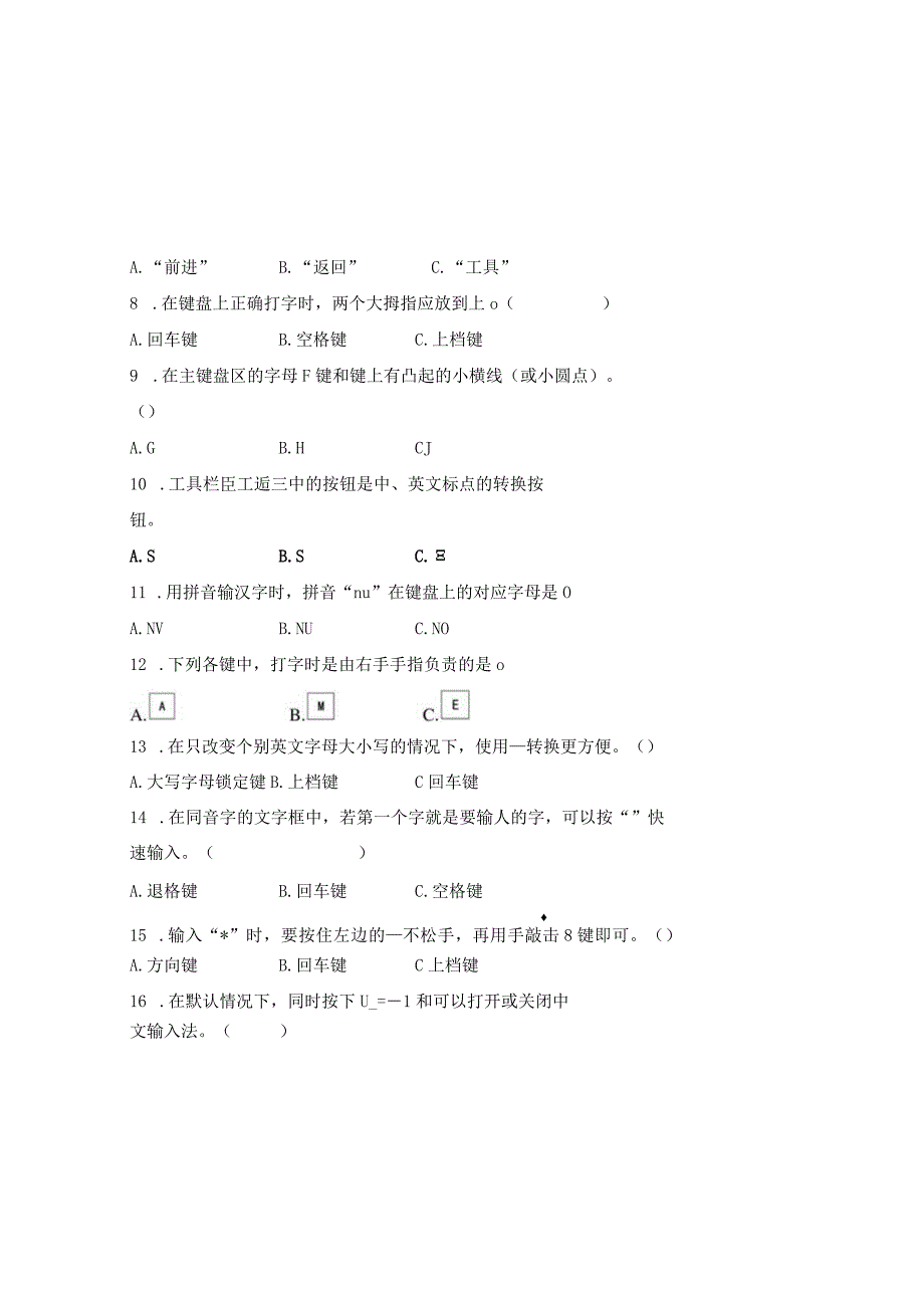 20232023学年度第二学期三年级信息技术期末测试卷及答案含三套题.docx_第1页