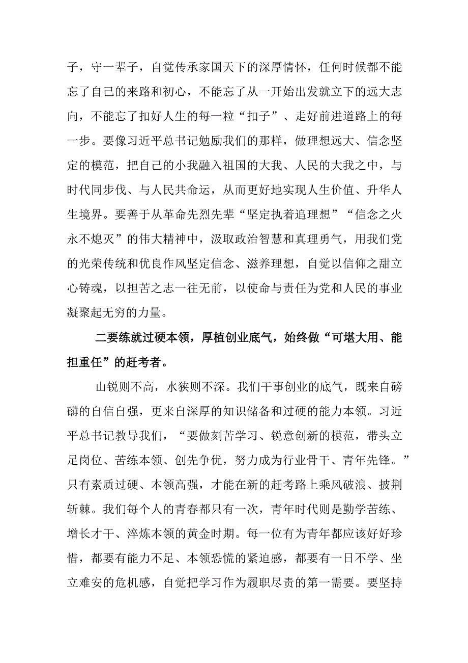 2023年度关于开展学习主题教育读书班开班式上的讲话6篇后附3篇通用实施方案以及2篇工作进展情况总结.docx_第2页