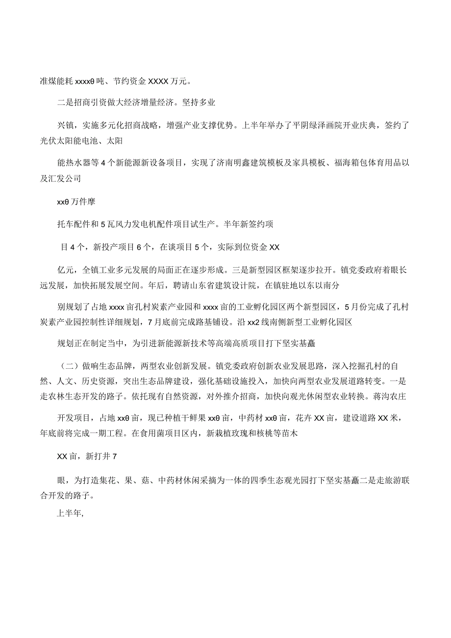 2023年度理论中心组发言材料多篇完整版.docx_第3页