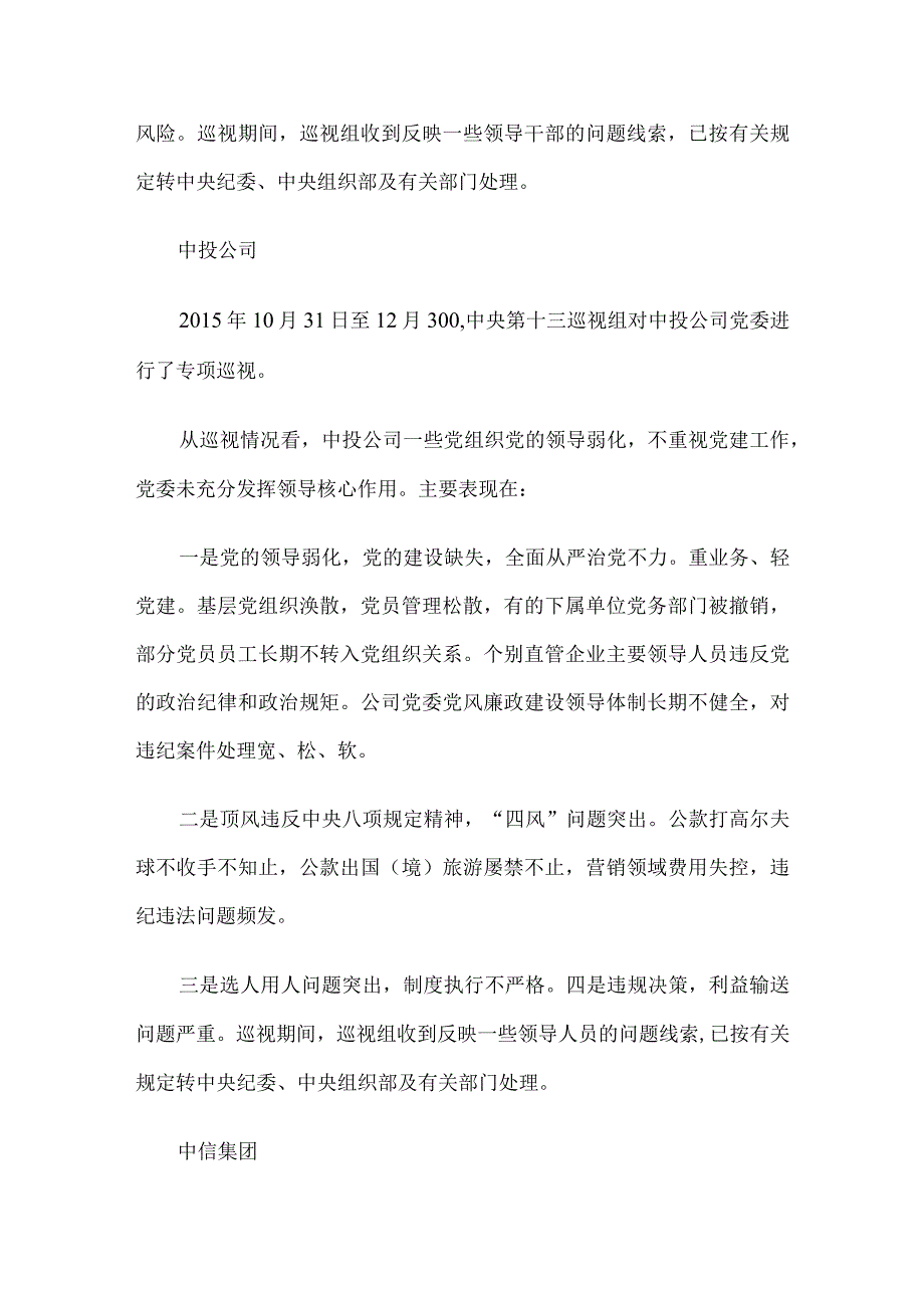 2017年安徽亳州市直机关遴选考试真题及答案.docx_第3页