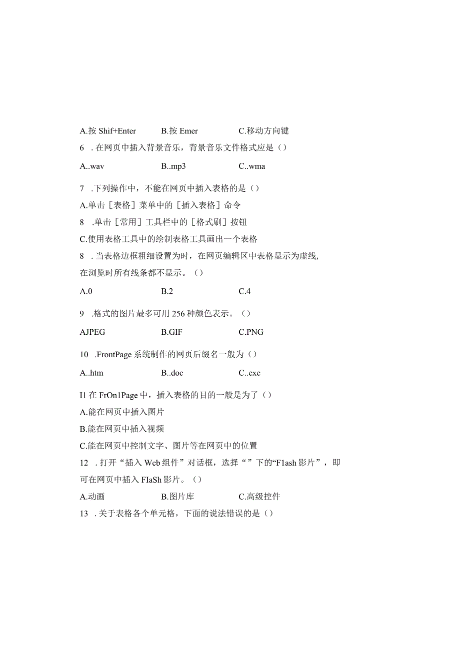 20232023学年度第二学期五年级信息技术期末测试卷及答案含两套题1.docx_第1页