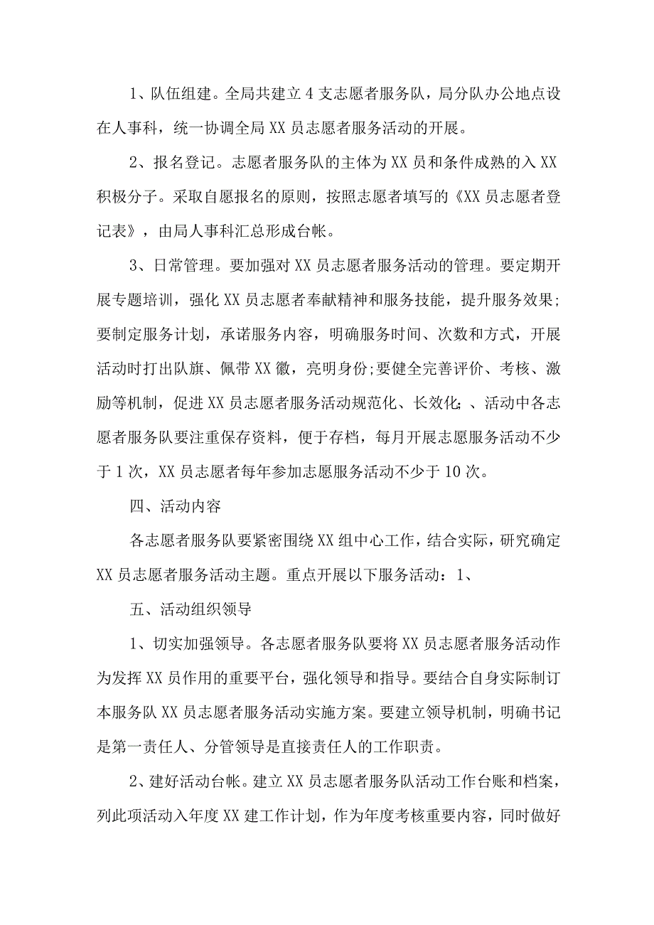 2023年乡镇街道社区家庭教育指导服务站点建设方案 汇编4份.docx_第2页