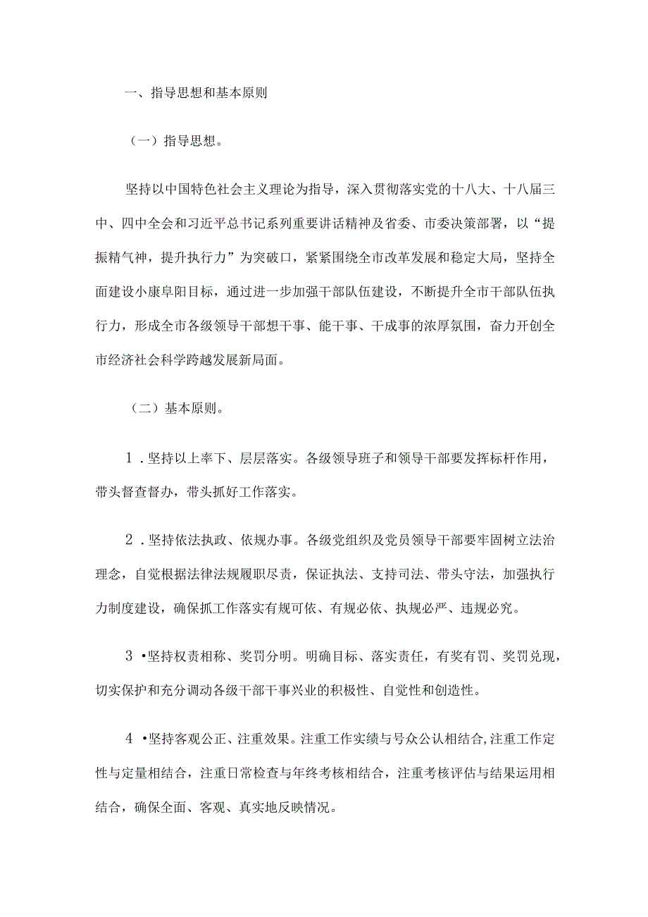 2017年安徽阜阳市委部门公开遴选公务员考试真题及答案.docx_第2页